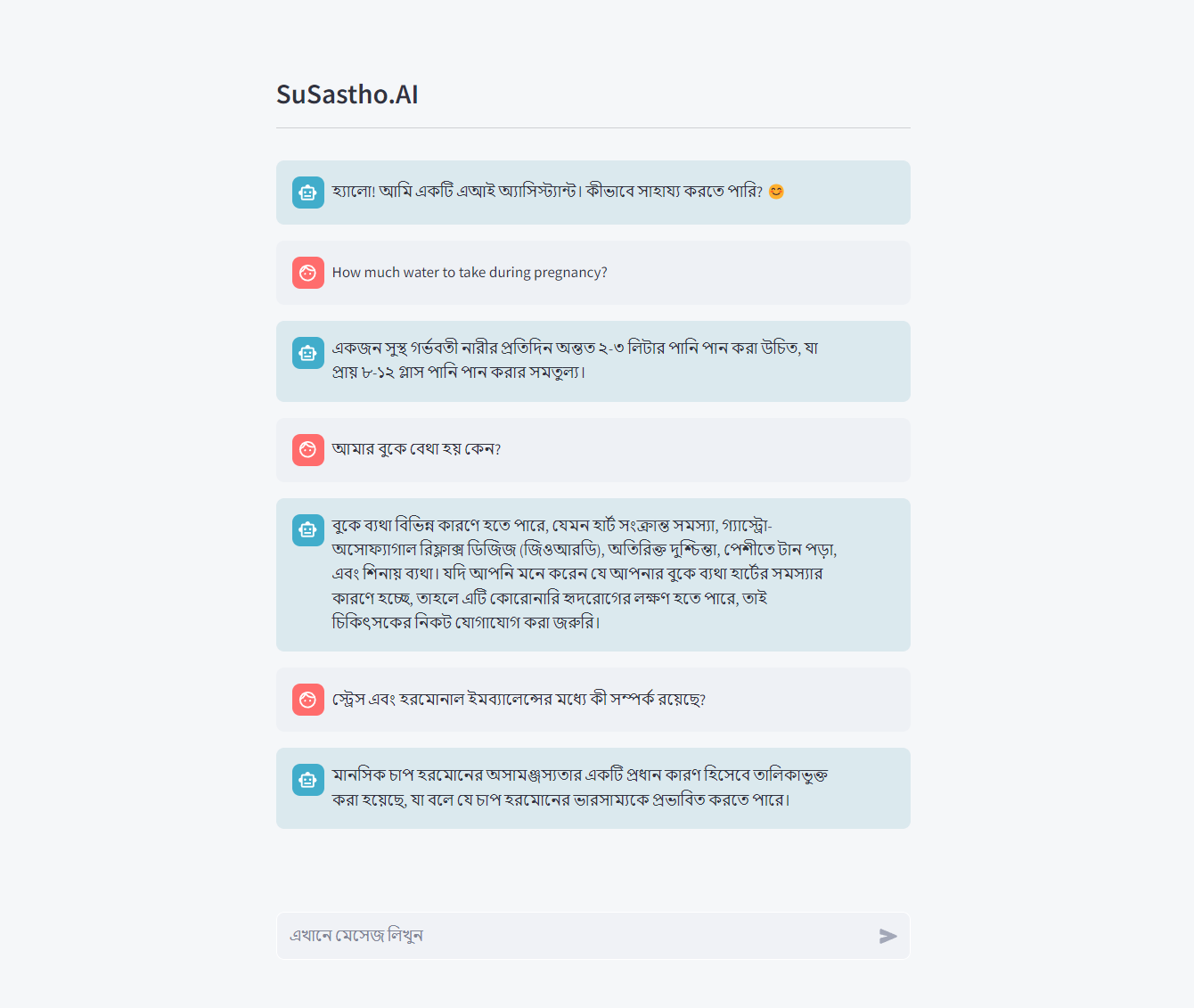 SuSastho.AI chat interface answering medical questions in Bengali and English